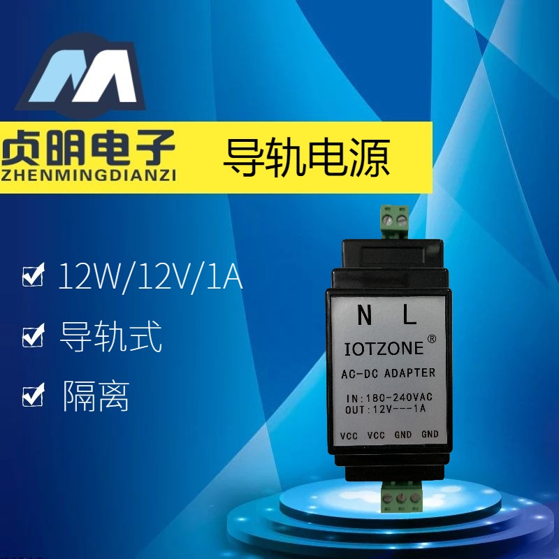 12W12V1A隔离 导轨式直流开关电源12V 1A 12W AC-DC模块 推荐|ruв категории оборудование/инструменты, электрическое управление, промышленное питание, коммутационное питание - от Buy2taobao.com для оказания профессиональной услуги покупки агента Taobao