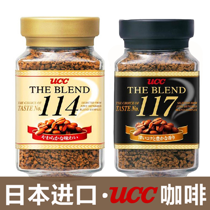 包邮 日本进口冲饮品 上岛UCC114+117黑咖啡 速溶咖啡 2瓶组合在类目 咖啡/麦片/冲饮, 速溶咖啡/咖啡豆/粉, 速溶咖啡中 - 来自Buy2taobao.com提供专业的淘宝代购服务