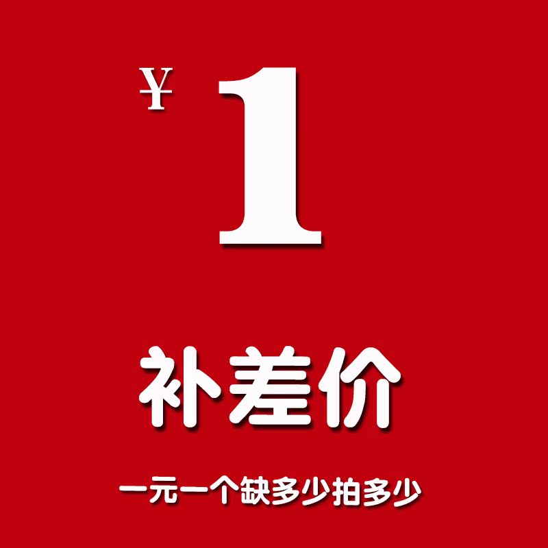樸致家紡 補差價專拍在類目 牀上用品, 牀品配件中 - 來自Buy2taobao.com提供專業的淘寶代購服務