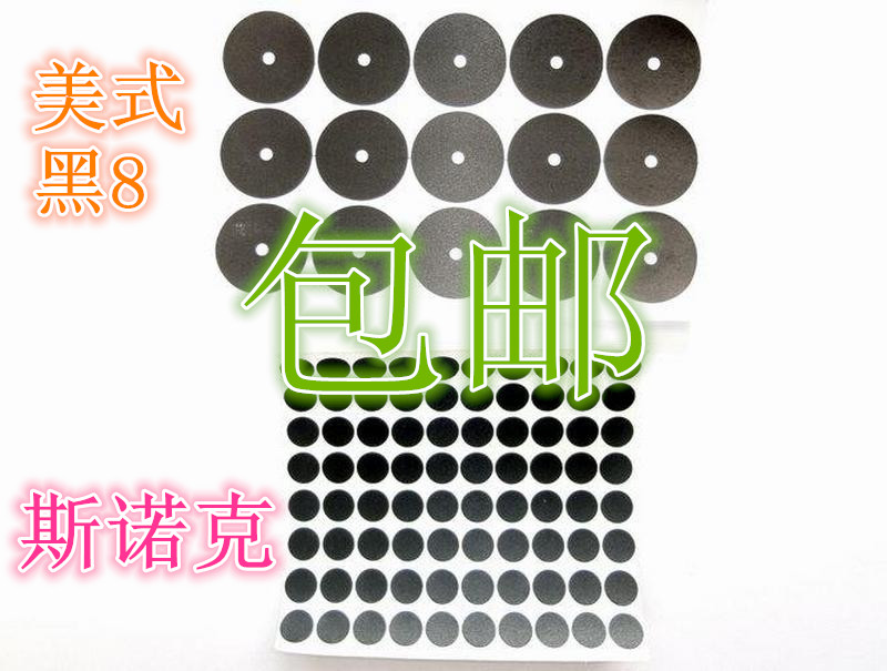 包邮黑色圆点台布贴台球布修补台呢贴 母球贴 台球发球点贴 黑点在类目 运动/瑜伽/健身/球迷用品, 台球, 台球中 - 来自Buy2taobao.com提供专业的淘宝代购服务