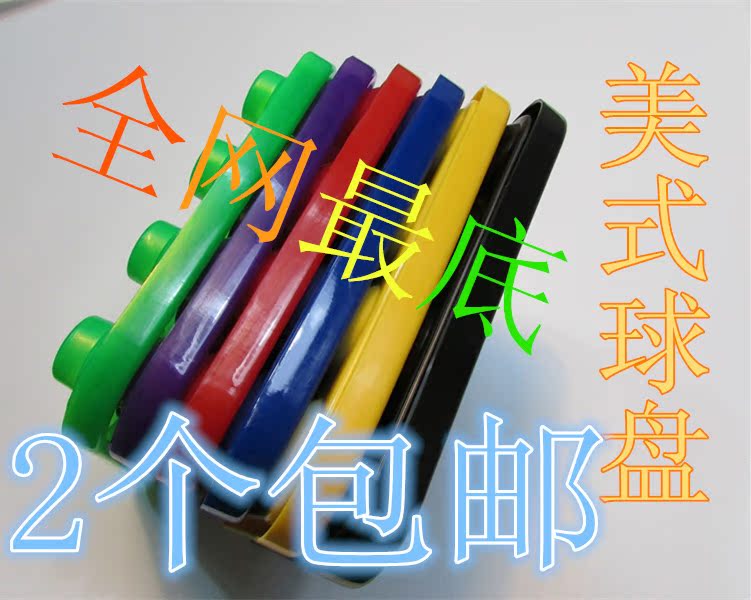 【2个包邮】台球用品 英式球盘 美式球盘 装球盘 托盘 桌球配件在类目 运动/瑜伽/健身/球迷用品, 台球, 台球中 - 来自Buy2taobao.com提供专业的淘宝代购服务