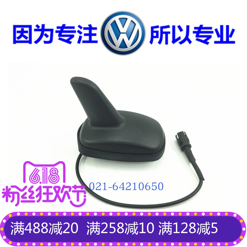 上海大众帕萨特B5领驭明锐波罗POLO朗逸鲨鱼鳍天线车顶天线正品在类目 汽车/用品/配件/改装, 汽车零配件, 车用天线中 - 来自Buy2taobao.com提供专业的淘宝代购服务