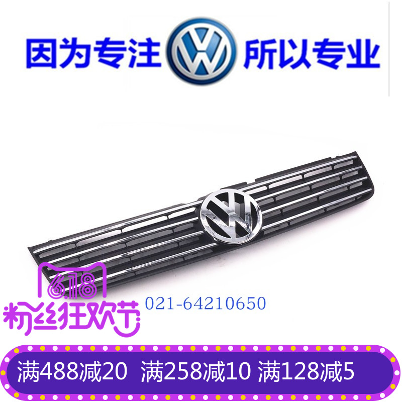 Old style public Passat B5 Grille assembly Original Front bumper CHINA OPEN The front face grimace Grillein the Car/Articles/Fitting/Refit , Auto Parts and Accessories , In the network  category - from Buy2taobao.com to provide professional Taobao agent buy service