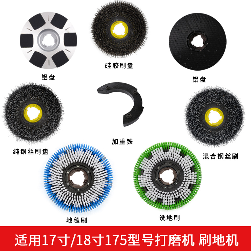 175洗地机配件打磨抛光机地刷地毯刷针座铝盘钢丝刷铝盘17寸/18寸在类目 生活电器, 生活家电配件, 其他生活家电配件中 - 来自Buy2taobao.com提供专业的淘宝代购服务