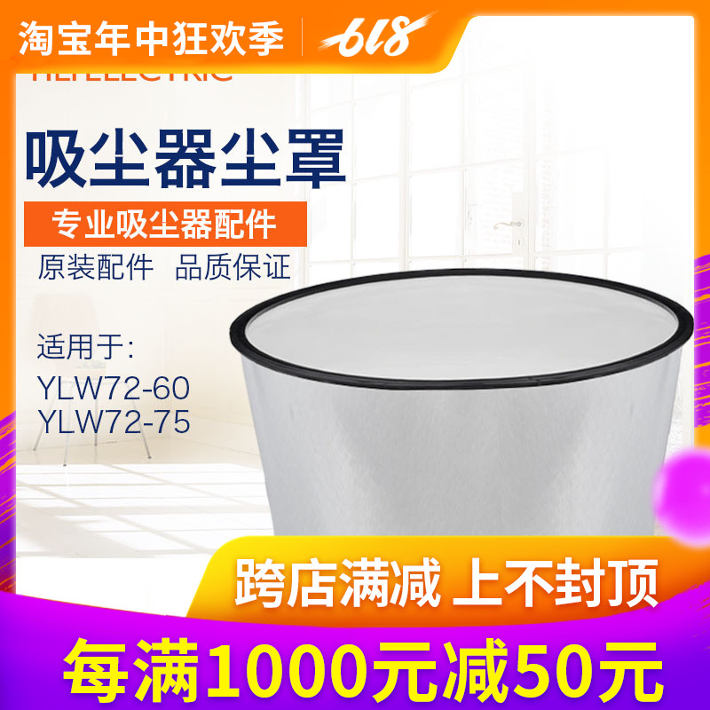 吸尘器尘袋亿力原装配件布尘隔防尘罩YLW72-60/75升吸水机过滤网在类目 生活电器, 生活家电配件, 其他生活家电配件中 - 来自Buy2taobao.com提供专业的淘宝代购服务