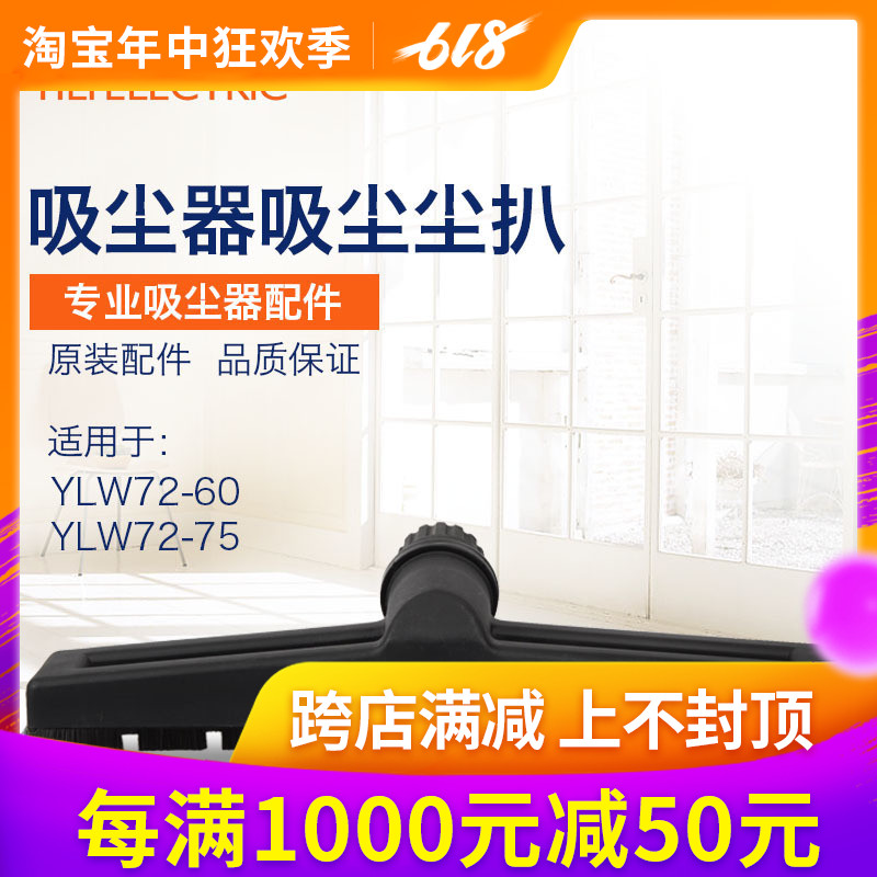 亿力吸尘器尘扒吸水机配件吸尘器扒头适用YLW72-60L/75升原装正品|msdalam kategori kehidupan elektrik, peralatan rumah dan aksesori, peralatan rumah lain aksesori - dari Buy2taobao.com untuk memberikan perkhidmatan ejen Taobao profesional membeli