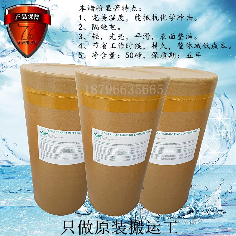 正品包邮酒店槽烫烫平机平烫机清洁蜡粉蜡片大烫机腊珠腊粉腊片在类目 大家电, 大家电配件, 洗衣机配件中 - 来自Buy2taobao.com提供专业的淘宝代购服务
