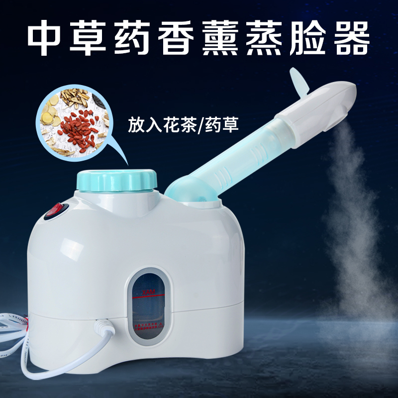 泰东中草药熏蒸仪热喷美容仪蒸脸器美容仪负离子喷雾机熏眼仪蒸脸在类目 个人护理/保健/按摩器材, 清洁美容工具, 美容喷雾机/蒸脸器中 - 来自Buy2taobao.com提供专业的淘宝代购服务