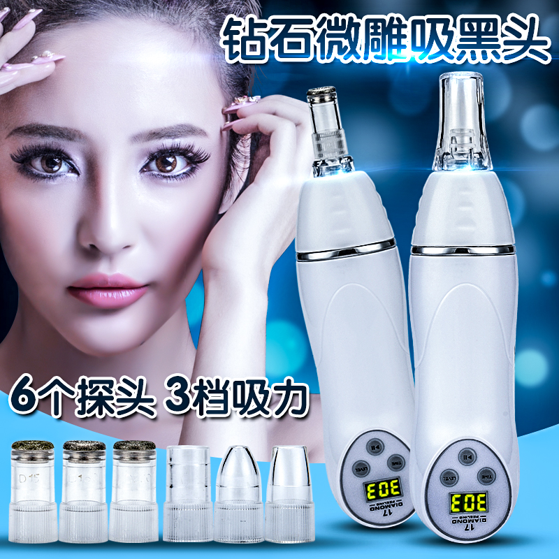 去吸黑头仪器 钻石微雕毛孔清洁器美容仪器家用吸黑头机器洁面仪在类目 个人护理/保健/按摩器材, 清洁美容工具, 电子美容仪中 - 来自Buy2taobao.com提供专业的淘宝代购服务