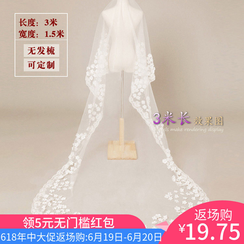 包邮蕾丝纱新款新娘头纱 韩式结婚软纱头纱 浪漫花朵3米超长头纱|ruв категории Аксессуары, свадебное платье, аксессуары, вуаль - от Buy2taobao.com для оказания профессиональной услуги покупки агента Taobao