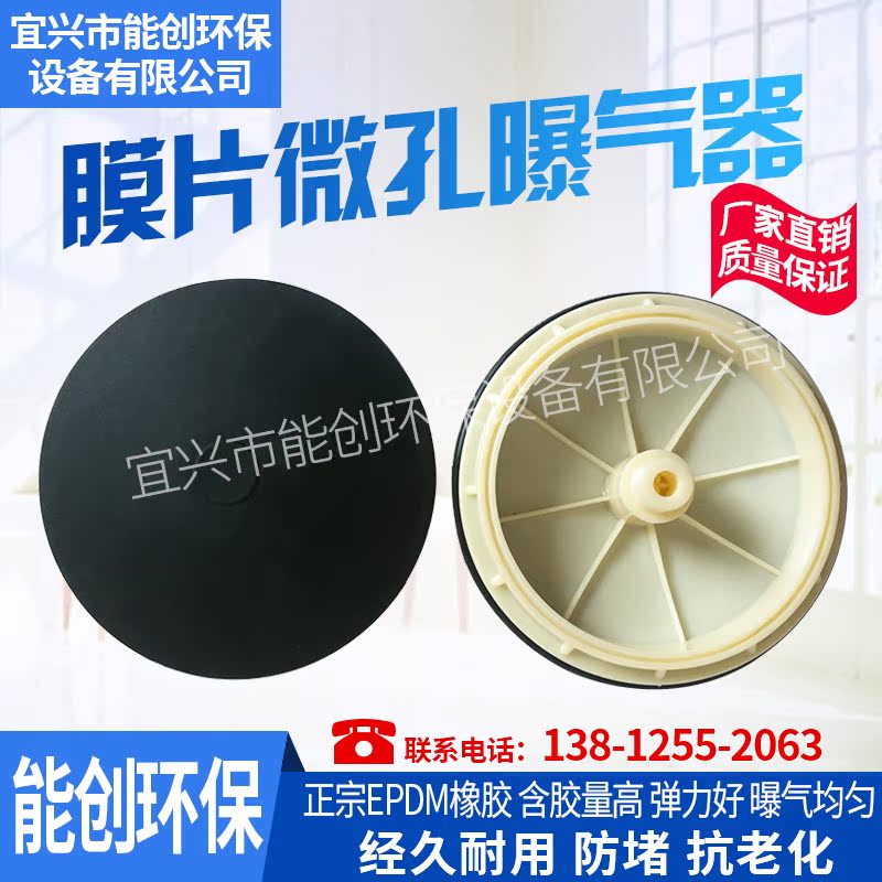 【进口】微孔膜片曝气器曝气头曝气盘215增氧污水废水处理专用在类目 家装主材, 环保/除味/保养, 环保系列, 其它中 - 来自Buy2taobao.com提供专业的淘宝代购服务