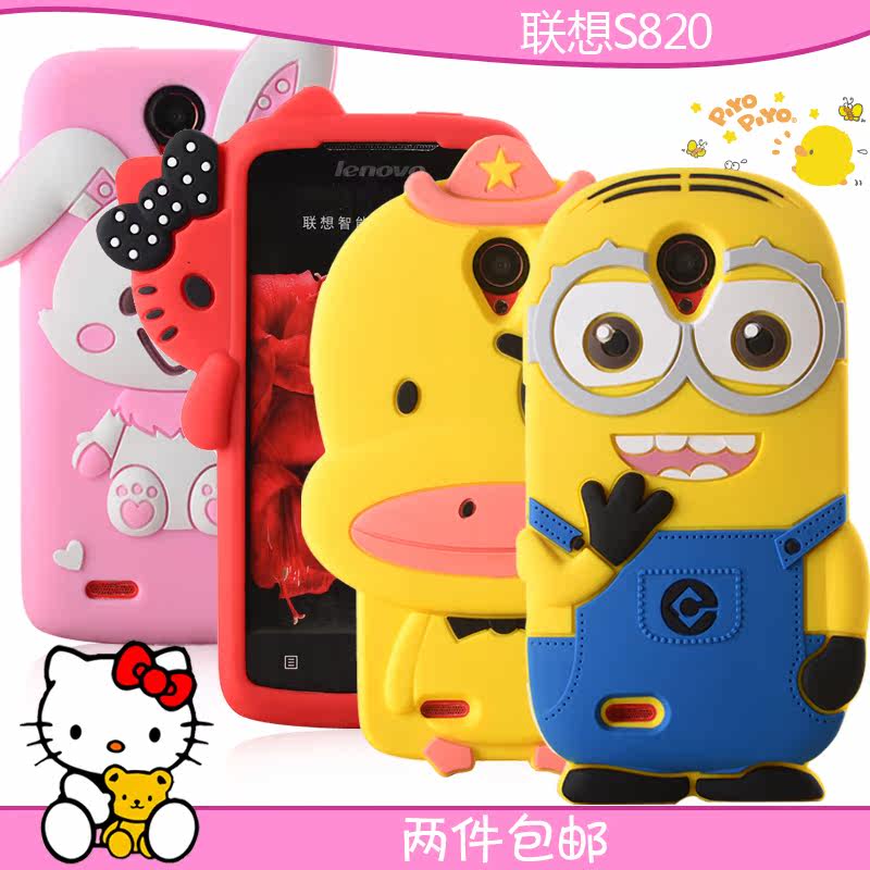 联想S820手机套 联想S820手机壳 s820联想手机保护套 手机外壳