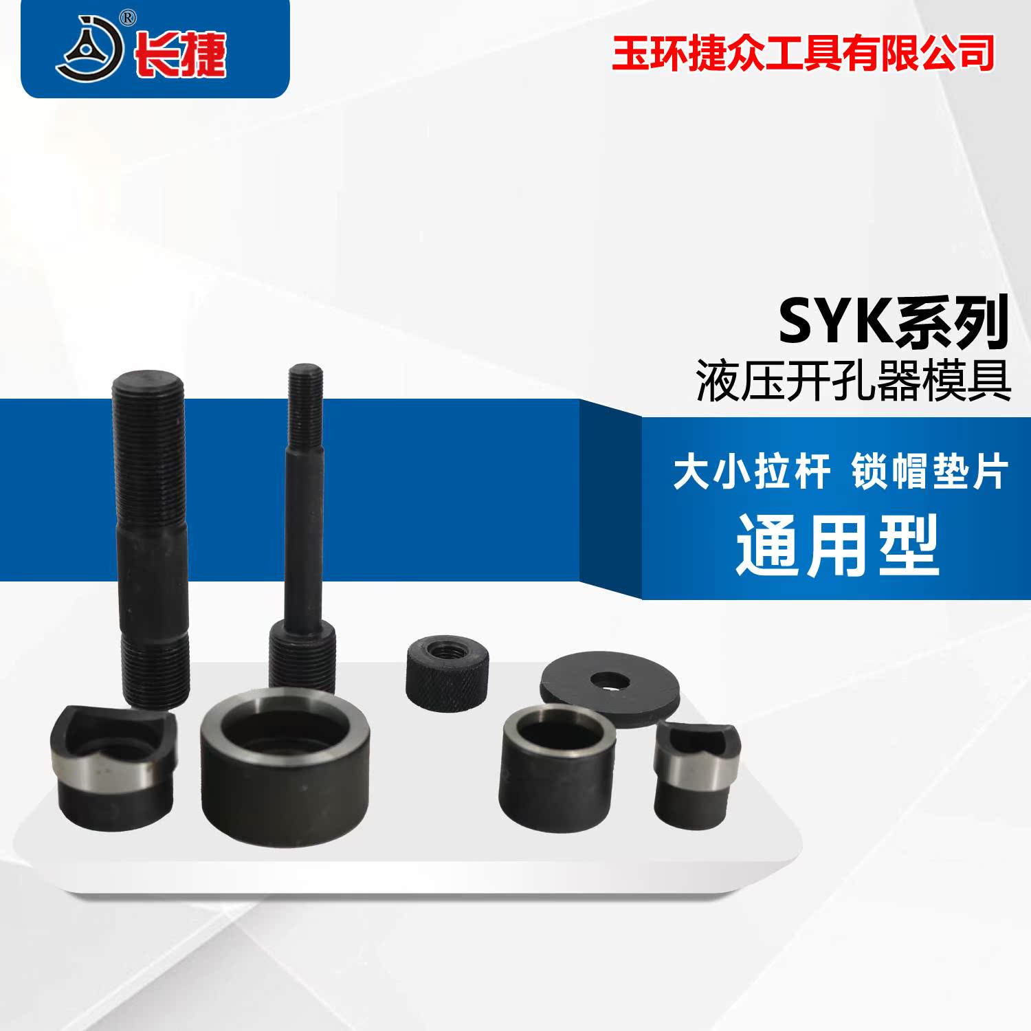 液压开孔器模具配件 开孔工具 圆孔 圆形模具 大拉杆 小拉杆|msdalam kategori perkakasan/alat, tekanan hidraulik/Alat mengangkat, Alat hidraulik, peranti pembukaan hidraulik - dari Buy2taobao.com untuk memberikan perkhidmatan ejen Taobao profesional membeli