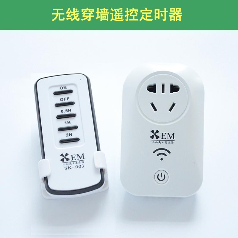 小而美遙控定時器穿牆遙控定時插座60米遠距離遙控器省電在類目 五金/工具, 節電器, 定時器中 - 來自Buy2taobao.com提供專業的淘寶代購服務