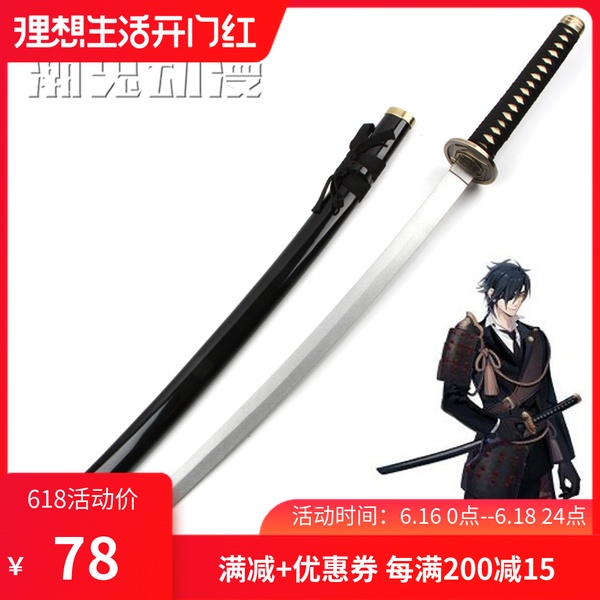 cosplay动漫周边道具 刀剑乱舞cos烛台切光忠太刀武器刀剑 全木质在类目 模玩/动漫/周边/cos/桌游, Cosplay服饰/道具/服务, COSPLAY配件/道具/人偶服中 - 来自Buy2taobao.com提供专业的淘宝代购服务