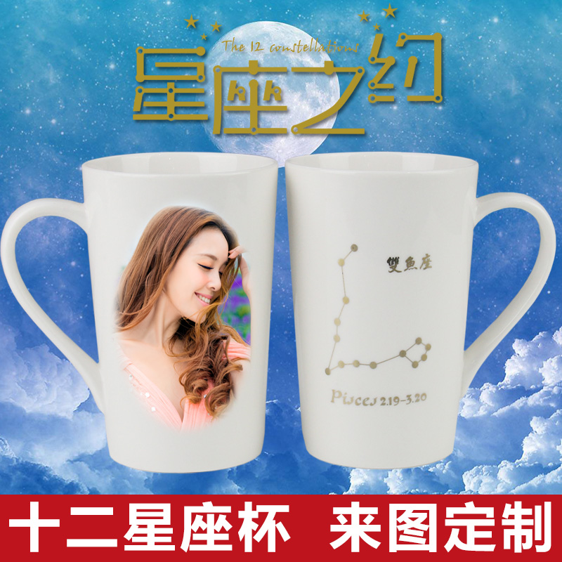 十二星座创意马克杯定制 情侣一对变色杯印照片diy礼物水杯子图案在类目 个性定制/设计服务/DIY, 日用/装饰定制, 杯子定制, 马克杯中 - 来自Buy2taobao.com提供专业的淘宝代购服务