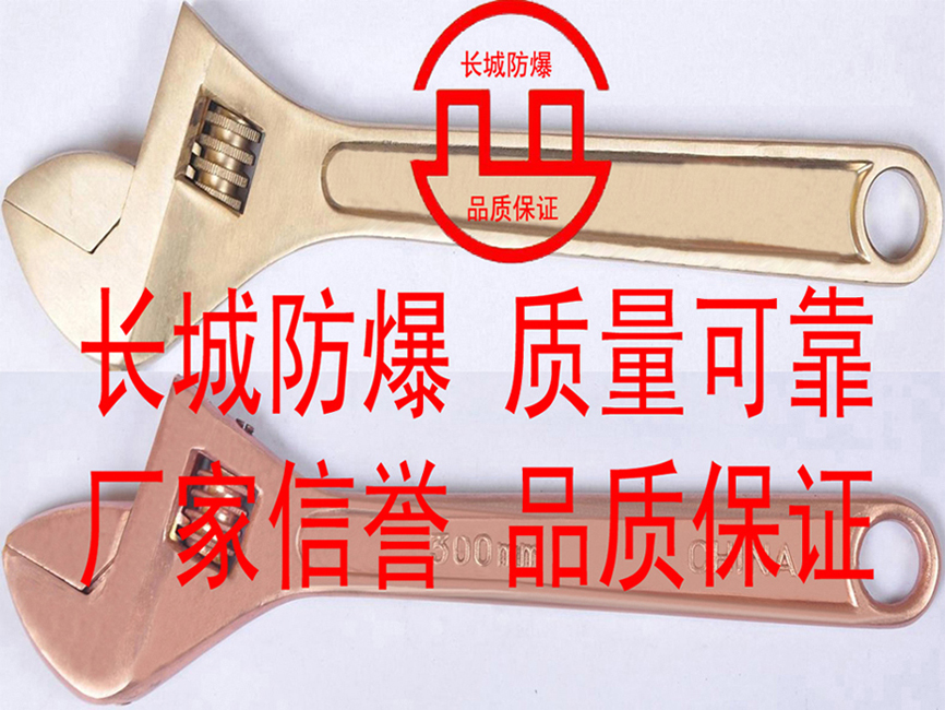 防爆工具扳手活扳手防爆活口扳手防爆活动扳手防爆活络扳手铜扳手在类目 五金/工具, 手动工具, 扳手, 活扳手中 - 来自Buy2taobao.com提供专业的淘宝代购服务