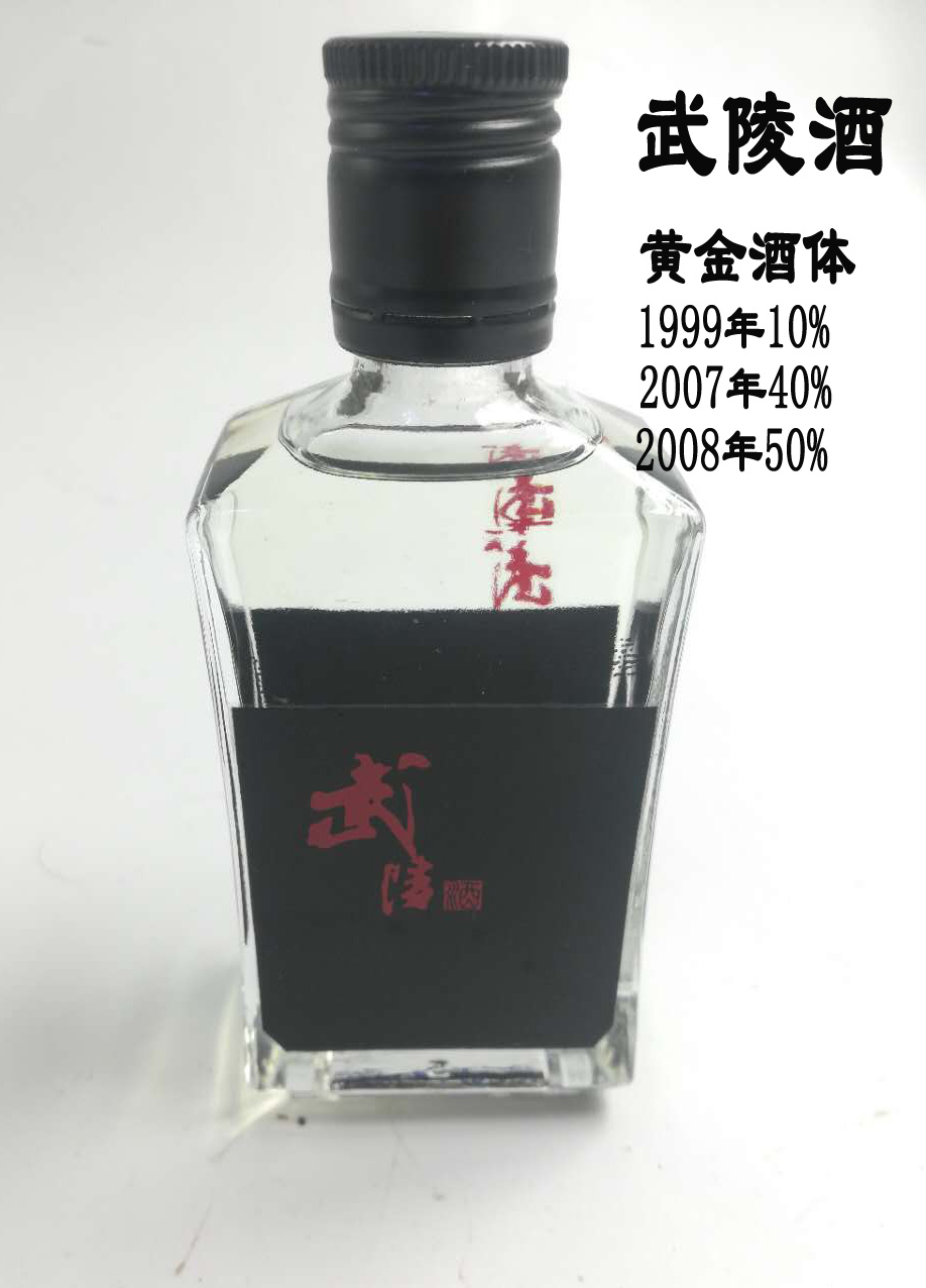 【2017年酒】武陵酒 53度75ML 酱香型 小酒光瓶 酒版收藏(2瓶包邮|ruв категории вино, самодельных спиртных напитков - от Buy2taobao.com для оказания профессиональной услуги покупки агента Taobao
