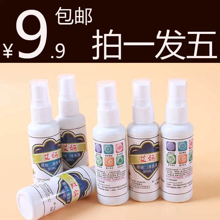 包邮近视清洗液镜片清洁护理剂螺丝刀眼镜布气垫气囊防压鼻托在类目 ZIPPO/瑞士军刀/眼镜, 眼镜配件、护理剂, 眼镜护理剂中 - 来自Buy2taobao.com提供专业的淘宝代购服务