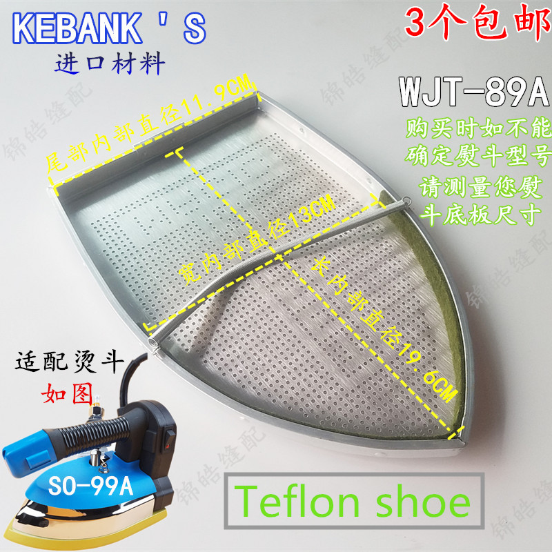 quality goods Tag steam Irons Light Iron Shoe cover Aurora Iron Boots 89Ain the Electrical life , Home Appliances Accessories , Clean/Garment Steamer/Irons Accessories category - from Buy2taobao.com to provide professional Taobao agent buy service