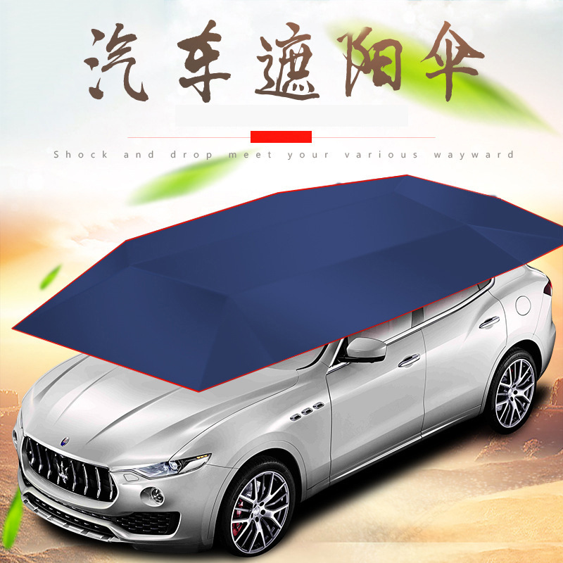 汽车用品夏季全自动汽车遮阳伞隔热防嗮车用遥控自动遮阳隔热伞|ruв категории автомобиль/товаров/аксессуары/переоснащение, Внешние украшения автомобиля/установка украшения/защита, автомобильной защиты, швейная машина - от Buy2taobao.com для оказания профессиональной услуги покупки агента Taobao