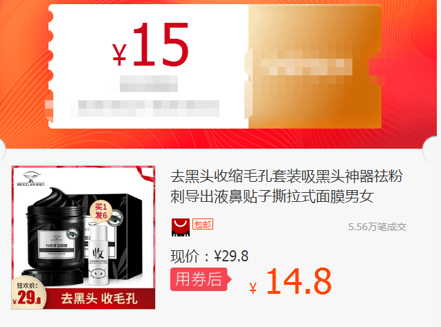 去黑头收缩毛孔套装吸黑头神器祛粉刺导出液鼻贴子撕拉式面膜男女|msdalam kategori kupon penghantaran membeli-belah/Bread Cake, baucar/Kad hadiah, kupon lain/Kad hadiah - dari Buy2taobao.com untuk memberikan perkhidmatan ejen Taobao profesional membeli