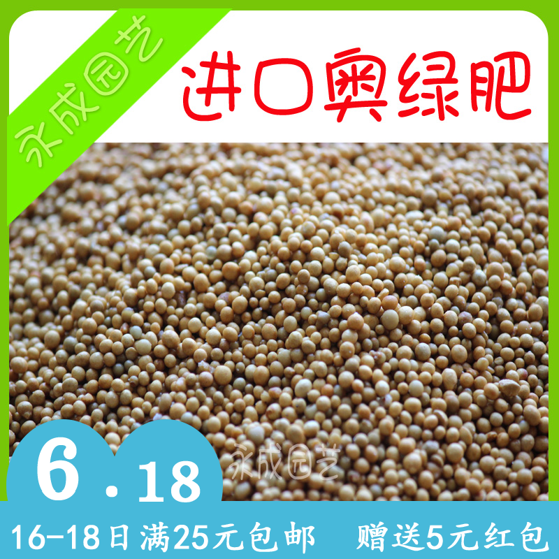 Fertilizer Austrian green manure Slow-release fertilizer Succulent Butterfly orchids rose Chinese rose Dendrobium No fruitin the Flower delivery/Flowers simulation/Plants gardening , Gardening supplies , Gardening Fertilizer/Nutrient/Nutrient solution category - from Buy2taobao.com to provide professional Taobao agent buy service