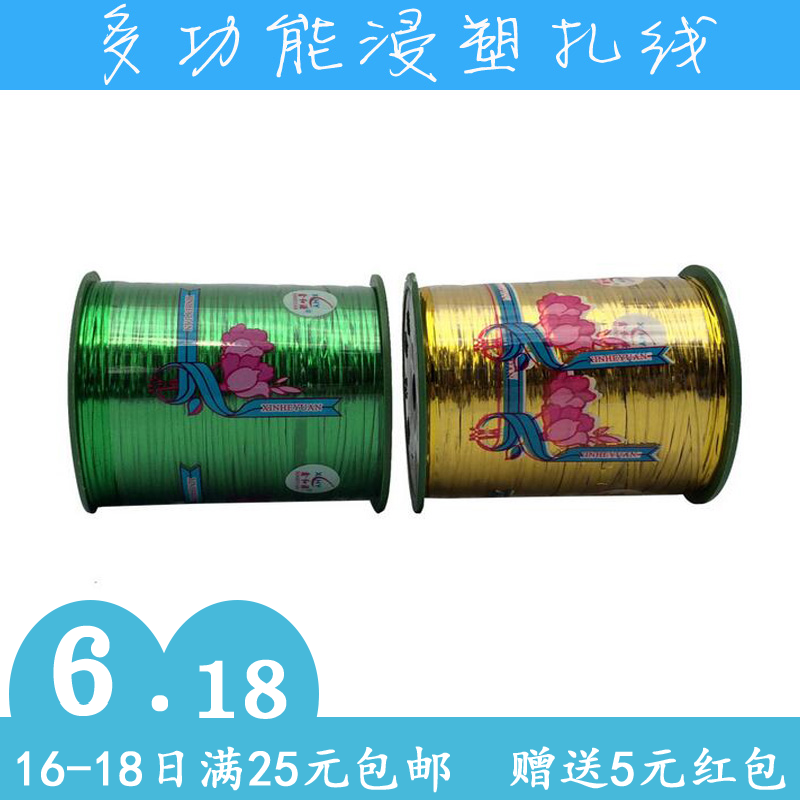 Gold Line Ligature Gift Bags Seal Fructose Box Ligature Money Tree fixed gardening Bandage decorate Promotionin the Flower delivery/Flowers simulation/Plants gardening , Gardening supplies , Other rope play rope category - from Buy2taobao.com to provide professional Taobao agent buy service