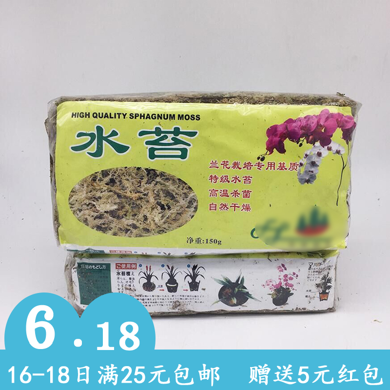 gardening Supplies Moss Dry moss Aquatic herb Moss Daihatsu orchid Dedicated Matrix compress Sphagnumin the Flower delivery/Flowers simulation/Plants gardening , Gardening supplies , Gardening Fertilizer/Nutrient/Nutrient solution category - from Buy2taobao.com to provide professional Taobao agent buy service