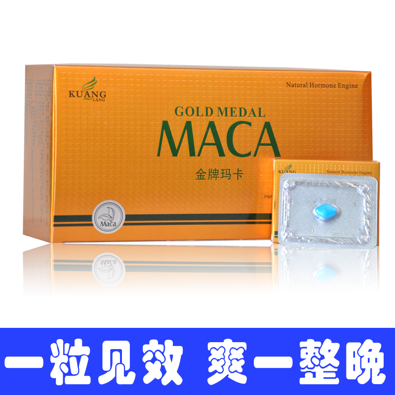 玛卡片男性保健品持久口服速效快速勃起增硬度延长时间增强性功能