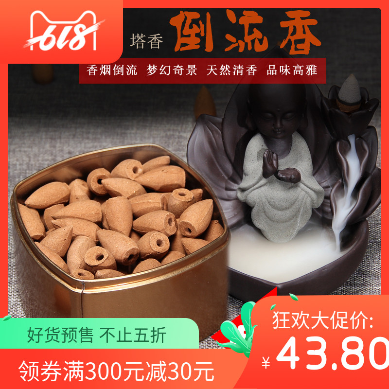 精品天然倒流檀香 塔香倒流香 锥香室内熏香 超值大盒105粒 包邮在类目 洗护清洁剂/卫生巾/纸/香薰, 香熏用品, 香熏香料中 - 来自Buy2taobao.com提供专业的淘宝代购服务