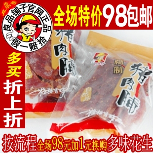  250g 良品铺子官网正品 自然片精装猪肉脯 好吃靖江肉类熟食小包