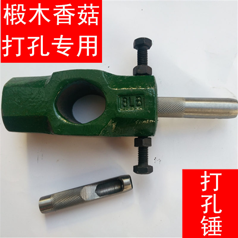 打孔锤冲子打洞锤椴木香菇椴木木耳椴木平菇椴木灵芝专用打孔工具|msdalam kategori perkakasan/alat, Alat-alat tangan, Hammer, tukul lain - dari Buy2taobao.com untuk memberikan perkhidmatan ejen Taobao profesional membeli