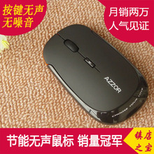 无声静音鼠标 无光 超级省电王 包邮 无线鼠标 卡佐I50 超薄可爱