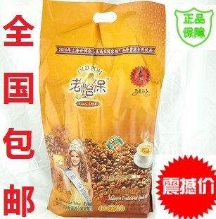  包邮马来西亚原装进口老怡保速溶三合一白咖啡原味1000g/50条