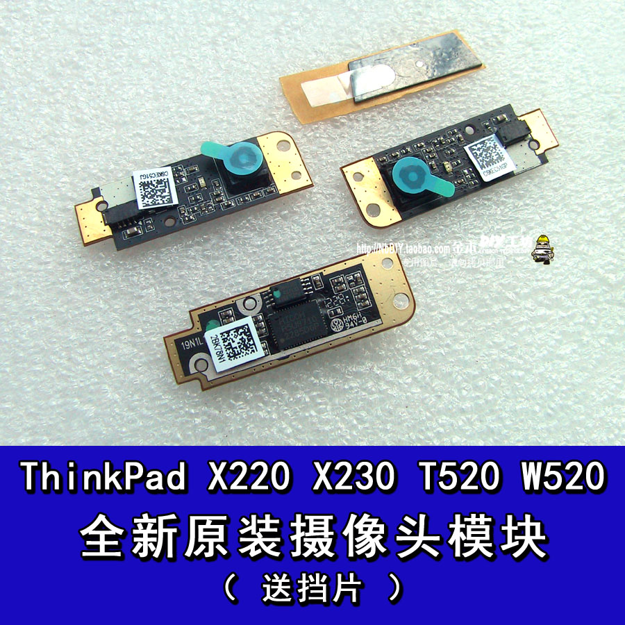 全新原廠 X220 X220i X220T X230 X230i X230T T520 W520 攝像頭在類目 3C數碼配件, 筆記本電腦配件, 筆記本零部件中 - 來自Buy2taobao.com提供專業的淘寶代購服務