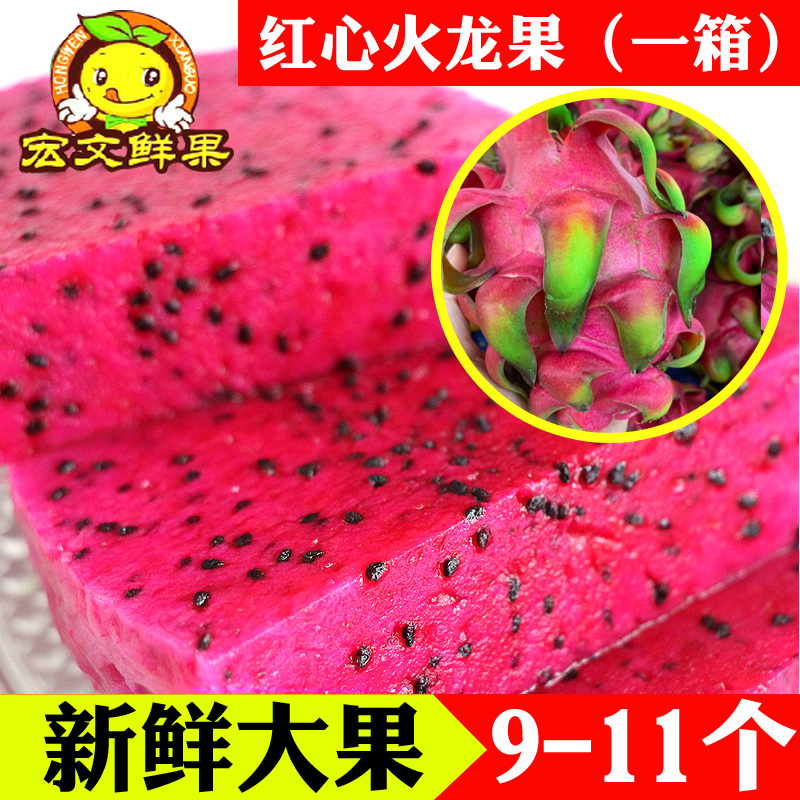 Vietnam Imported Red pitaya 15 fresh Large fruit Season pregnant woman fruit 9-11 Pcsin the Aquatic meat/Fresh fruits and vegetables/Cooked , Fresh fruit , Pitaya category - from Buy2taobao.com to provide professional Taobao agent buy service