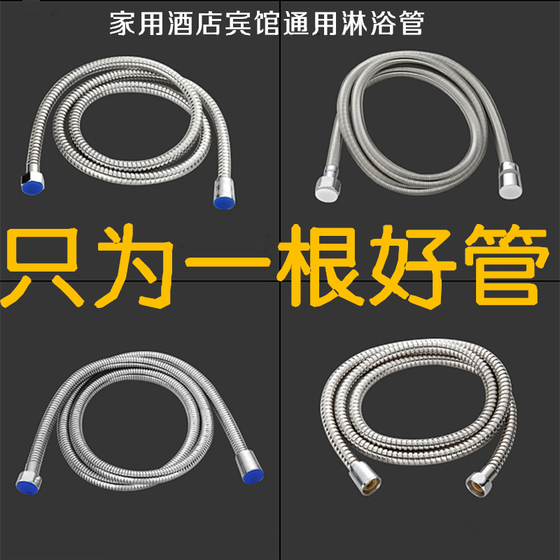 1.5/2/3米花洒淋浴水管淋雨喷头加长浴室热水器莲蓬头不锈钢软管|msdalam kategori keluarga memasang ibu, kelengkapan peribadi, keran bilik mandi, Aksesori pancuran - dari Buy2taobao.com untuk memberikan perkhidmatan ejen Taobao profesional membeli