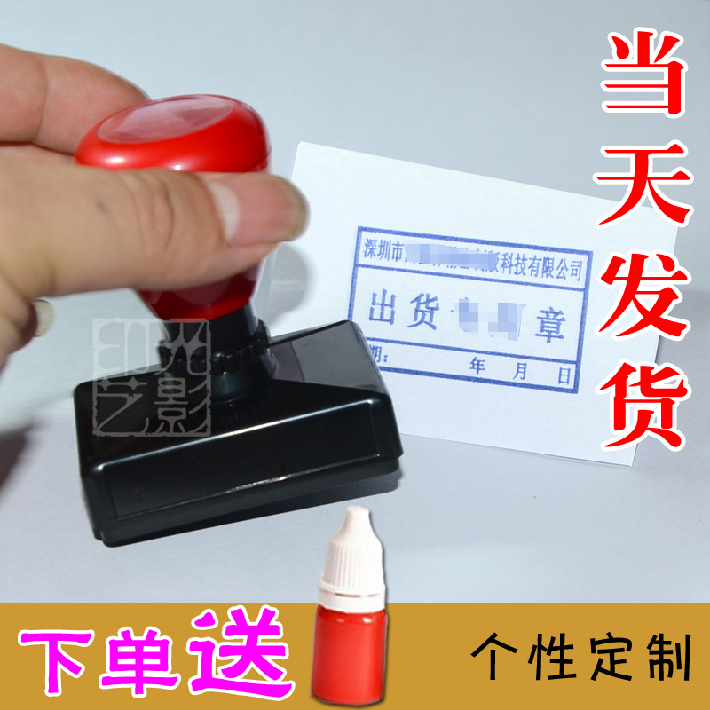 刻出货章自动出油长方形原子印章仓库出货用章制作蓝色出库出货章