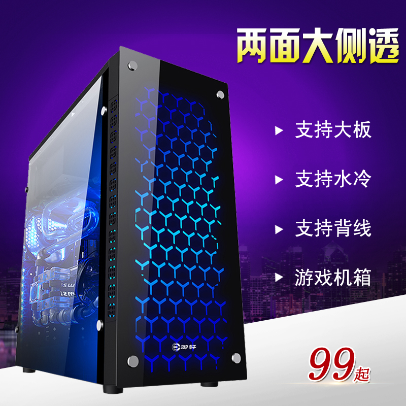 Yumsun Chassis Desktop computer Computer Case Host empty ATX Gaming chassis Chassisin the Computer Hardware/Monitor/Computer Peripherals , Chassis category - from Buy2taobao.com to provide professional Taobao agent buy service