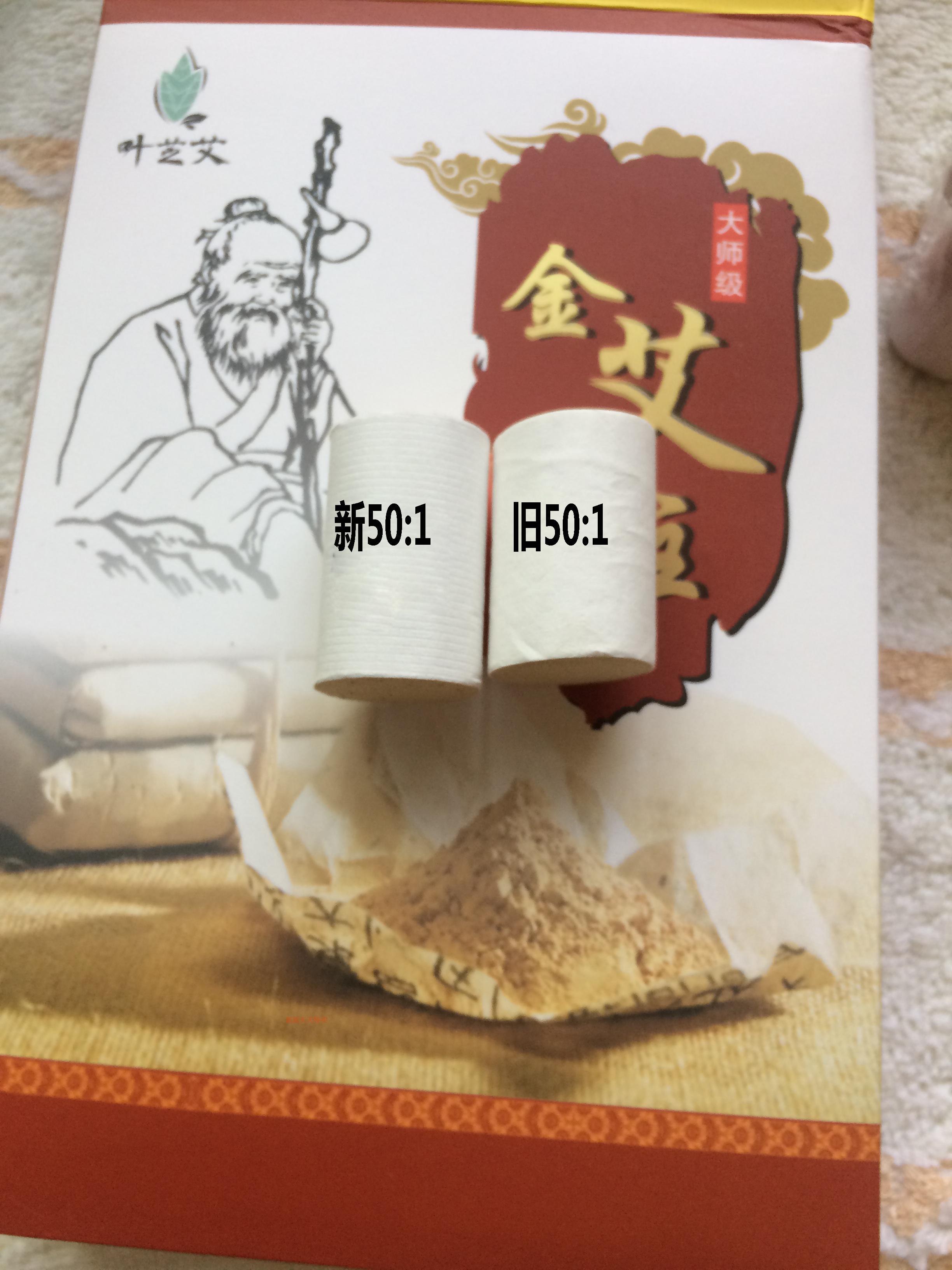 叶芝艾忠艾堂艾柱 50:1五年天然蕲陈艾绒随身灸条买三送铜盒包邮|ruв категории личный уход/Здравоохранение/массажное оборудование, различные аксессуары, меридиан медицинского оборудования, аксессуары, прижигание, оборудование - от Buy2taobao.com для оказания профессиональной услуги покупки агента Taobao