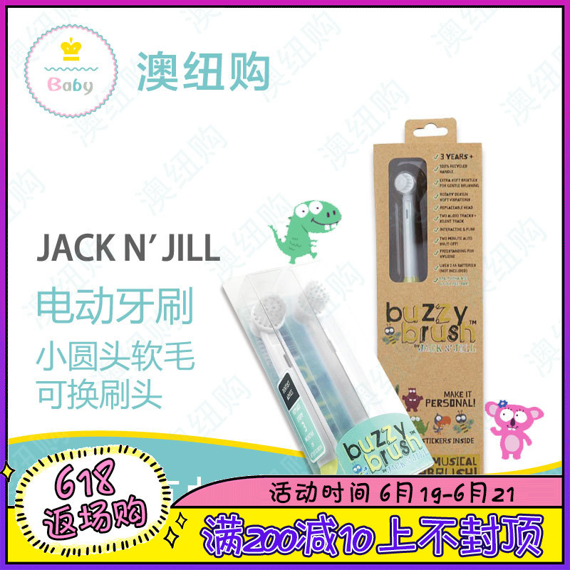 Australia jack n jill music baby children Small round Soft fur Electric toothbrush 3-12 Replacement of brush headin the Personal Care/Health/Massage equipment , Oral Care , Electric Toothbrush category - from Buy2taobao.com to provide professional Taobao agent buy service