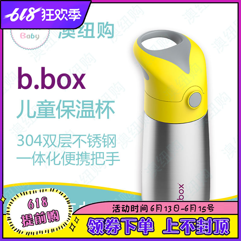 澳洲进口b.box儿童保温杯bbox便携式不锈钢水壶350ml|ruв категории подгузник/шампунь/вскармливать/тележка кроватью, кубок/посуда/измельчение/Приложение, кубок - от Buy2taobao.com для оказания профессиональной услуги покупки агента Taobao
