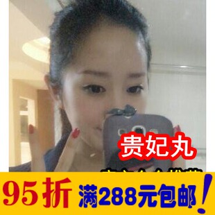 【念慈堂】贵妃丸［调节内分泌,美白养颜,排毒香体,中药内调理］