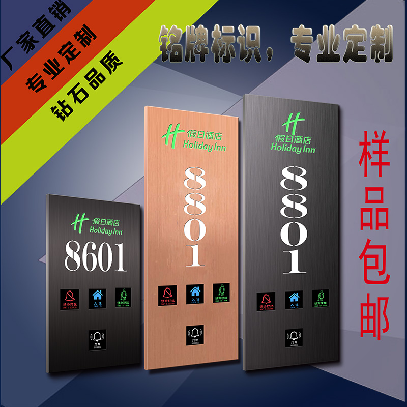 铭牌 不锈钢电子门牌门显 宾馆酒店会所房号牌 定制门牌触摸发光|ruв категории электронный/электрик, переключатель, выключатель дверной звонок - от Buy2taobao.com для оказания профессиональной услуги покупки агента Taobao