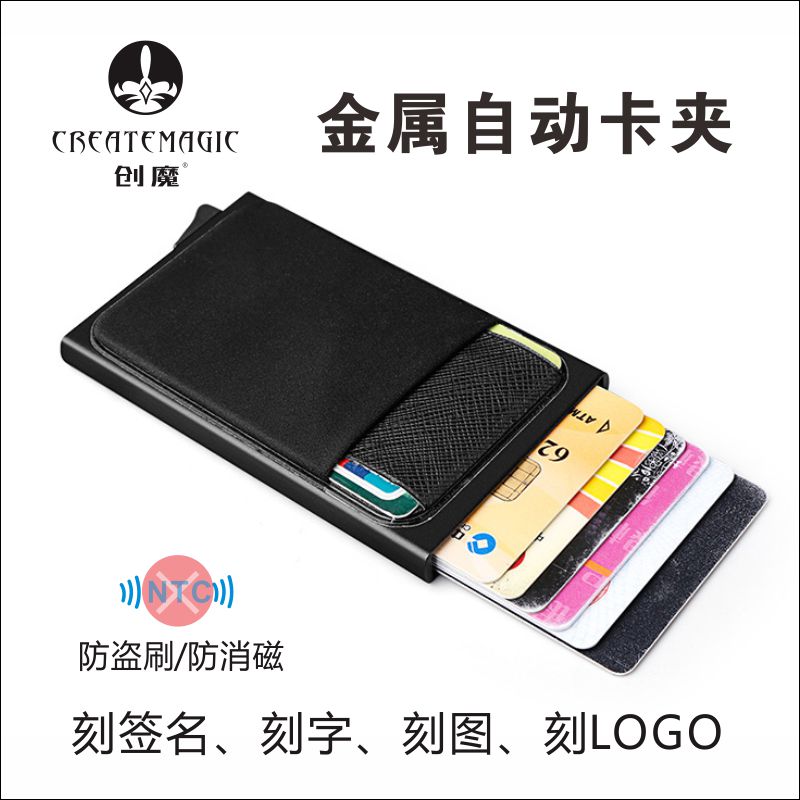 超薄金属卡包铝合金防盗自动弹出式男士小小巧随身便携简约卡夹|ruв категории Сумки, карты пакет - от Buy2taobao.com для оказания профессиональной услуги покупки агента Taobao
