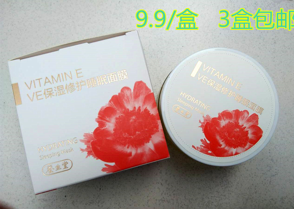 24 element 3 boxes Honyaradoh Vitamin e VE Moisture Repair sleep Disposable Mask Experience loadedin the Care cleaners/Sanitary napkins/Paper/Aromatherapy , Shampoo bath/Personal cleanliness , Facial Cleansing/Nurse , Mask category - from Buy2taobao.com to provide professional Taobao agent buy service