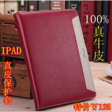 促销新款苹果 new iPad3 2 4超薄真牛皮保护皮套 Ши尚休眠套包邮