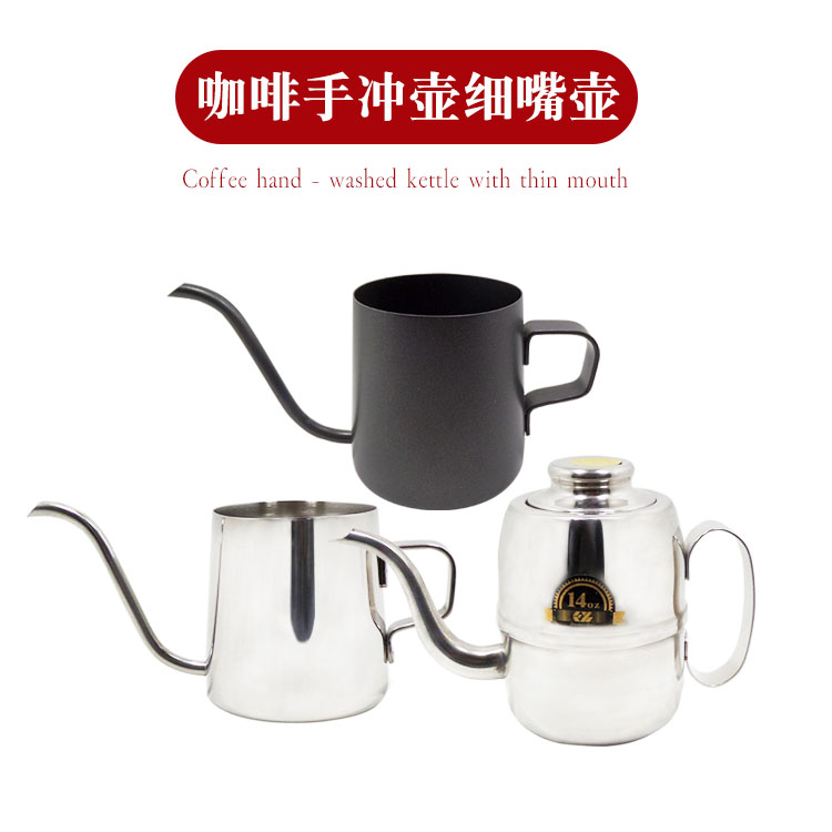 不锈钢咖啡壶 细嘴壶 宫廷壶 手冲挂耳咖啡壶 冲茶细口壶 长嘴壶在类目 餐饮具, 咖啡器具, 咖啡壶中 - 来自Buy2taobao.com提供专业的淘宝代购服务