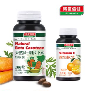  汤臣倍健天然β胡萝卜素软胶囊100粒 维生素A 视力保护 包邮